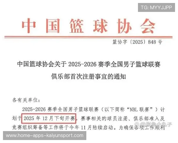 CBA重启升降级制,一队因财政问题或成“降级热门” CBA重启升降级制,一队因财政问题或成“降级热门”