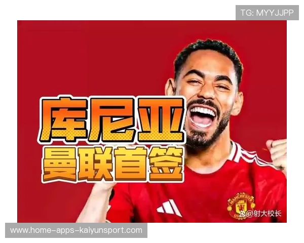 曼联传出7000万新援或将离队的内部消息，曼联最新引援