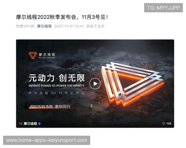 摩尔线程过会，国产GPU赛道添“资本猛将”