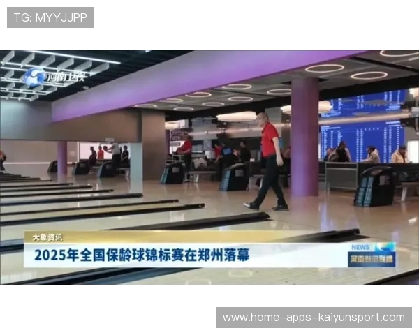 世界保龄球城市联赛季中论坛：运营数据发布与研讨，保龄球世界锦标赛